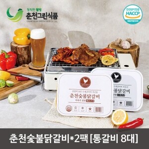 [통다리 리얼왕갈비]춘천통닭갈비 2팩/통갈비8대
